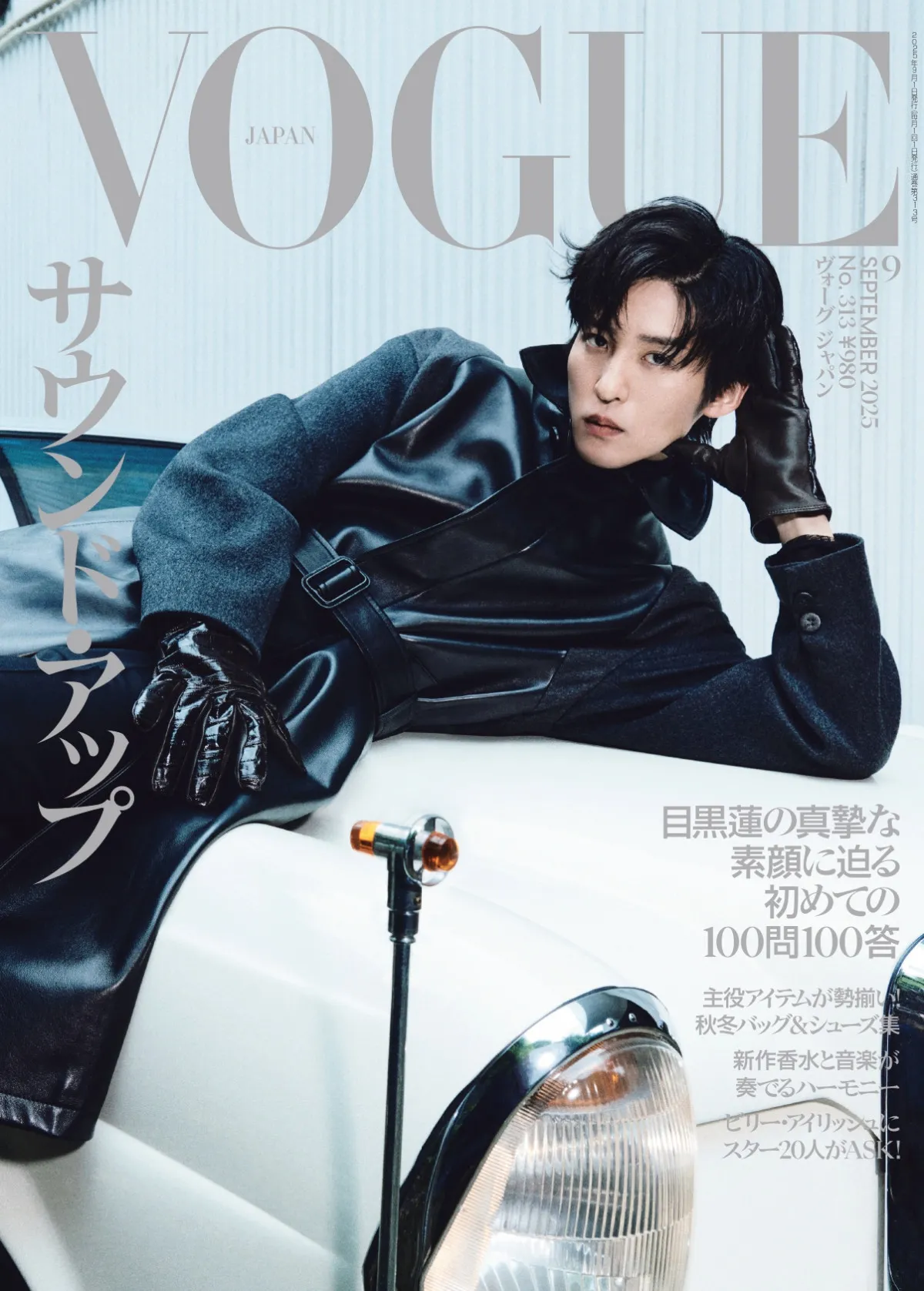 Snow Man・目黒蓮、“危険な薫り”漂わせる　『VOGUE』日本版表紙に初ソロ登場【インタビュー抜粋】