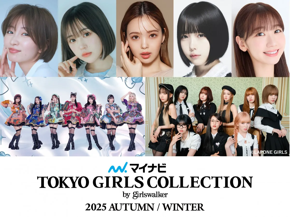 『TGC2025 A／W』ゲストにあのが出演　CANDY TUNE、ME:Iがメインアーティスト【コメントあり】