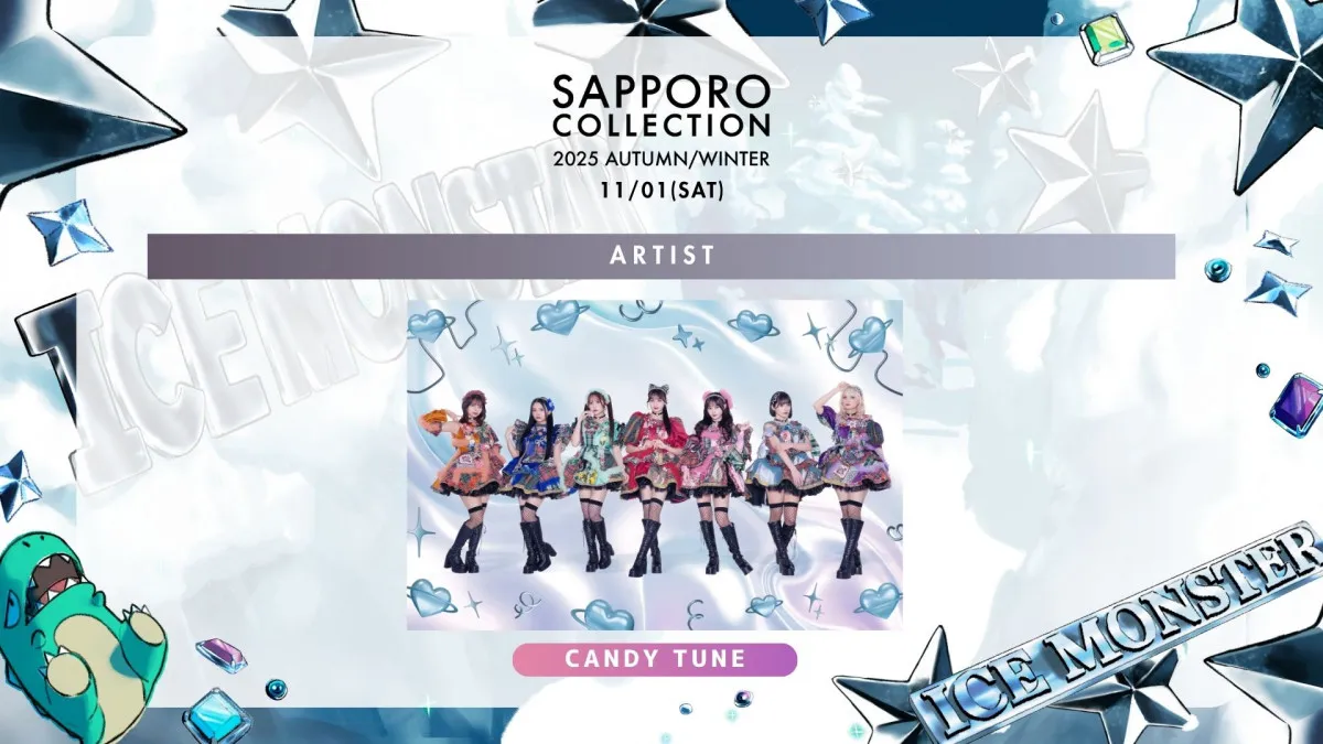 『サツコレ2025AW』開催発表　「倍倍FIGHT!」で話題のCANDY TUNEのパフォーマンスが決定