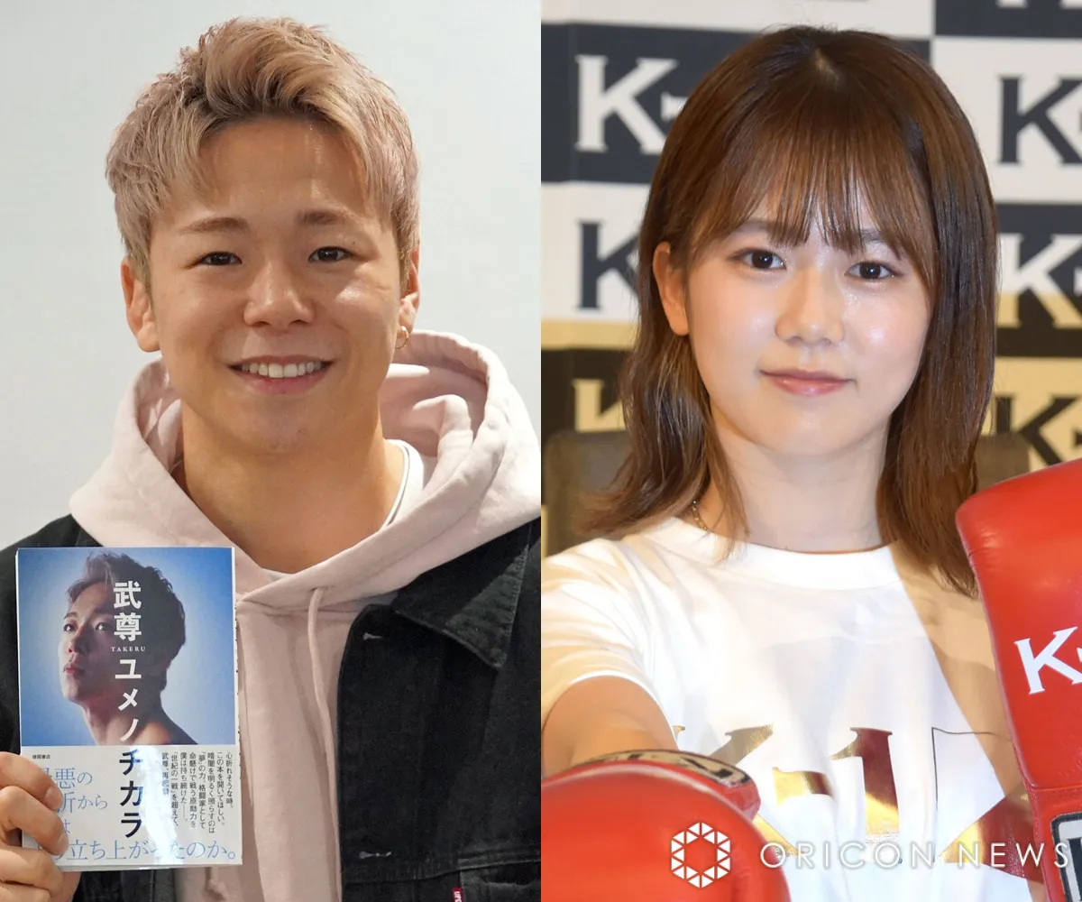 武尊、川口葵と結婚　幸せ2ショット公開　現役格闘家としての最後の時間「全力で戦い抜きたい」