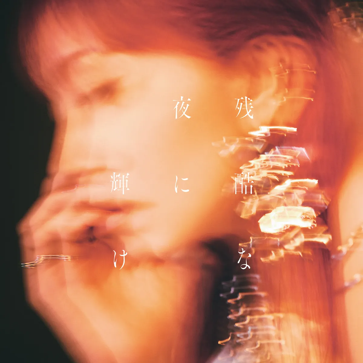 LiSA、Aimerの『劇場版「鬼滅の刃」』W主題歌が1位、2位独占【オリコンランキング】