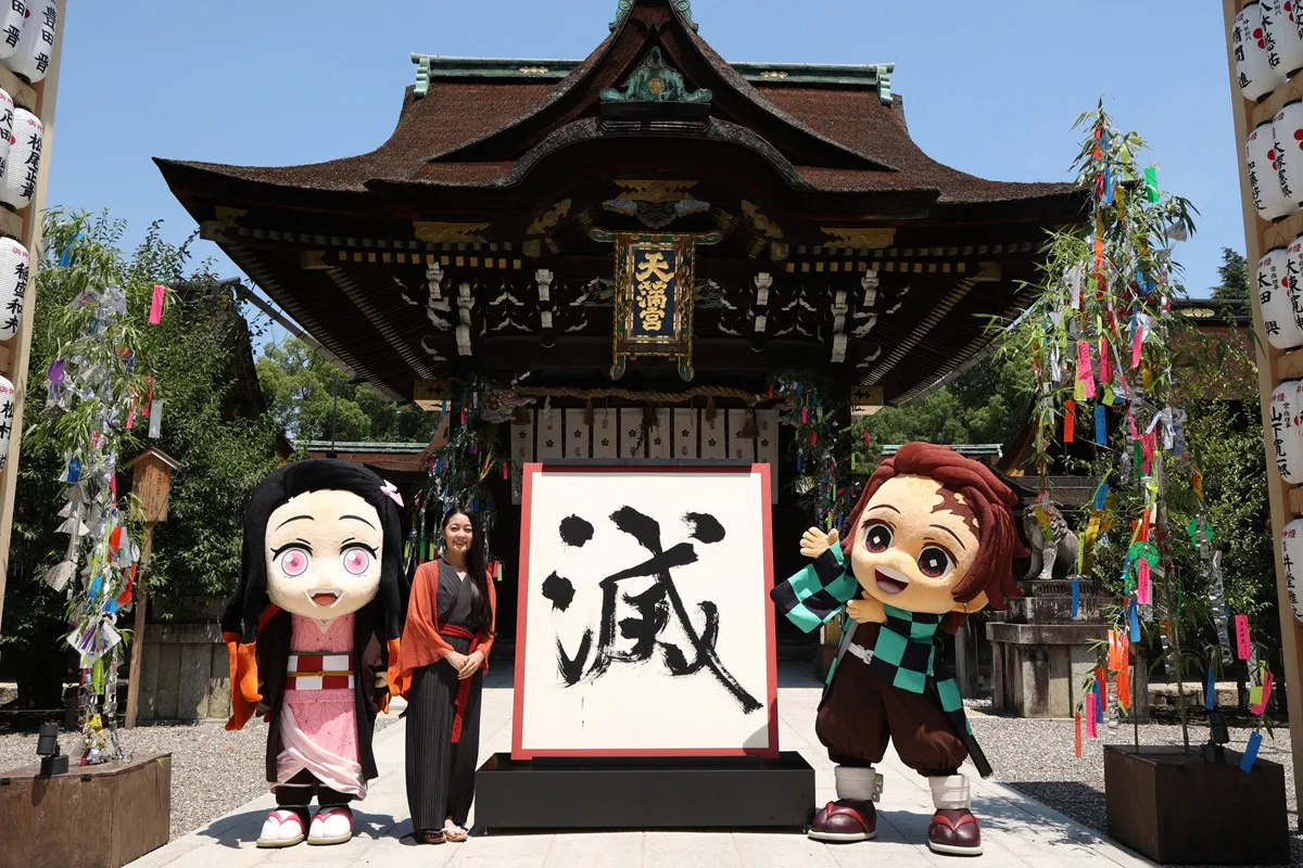 『鬼滅の刃』漢字投票の結果発表 作品表す一文字は「滅」400文字以上が対象【TOP10】