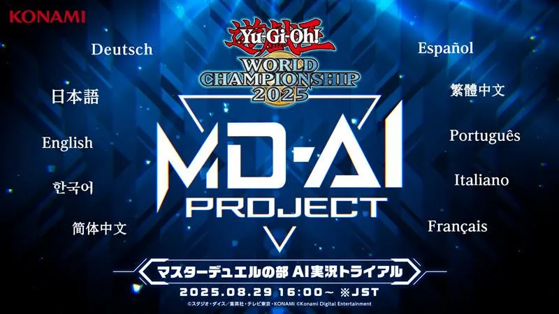 『遊戯王』世界大会、初のAI実況実施　マスターデュエルの部10言語で1万2000以上のカード把握