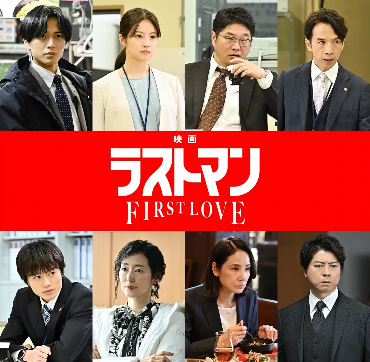 福山雅治×大泉洋の最強バディがスクリーンへ「映画ラストマン -FIRST LOVE-」　永瀬廉・今田美桜・吉田羊らドラマキャスト続役