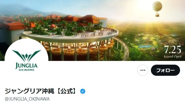 ジャングリア沖縄、Googleマップレビュー非表示で声明「当パークは関与しておりません」