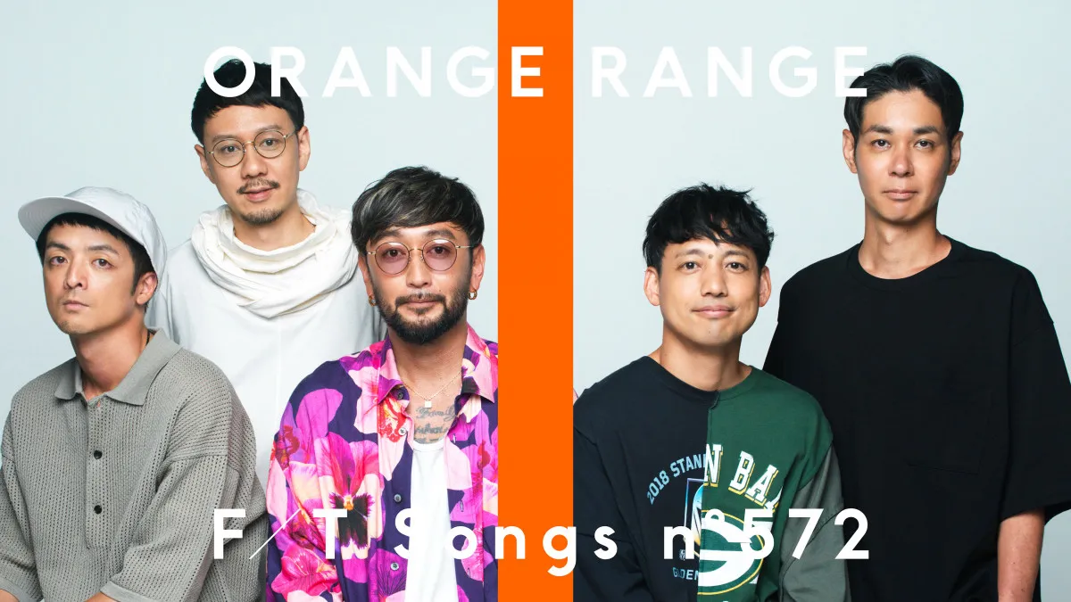 ORANGE RANGE、『THE FIRST TAKE』で名曲「花」を一発撮りパフォーマンス