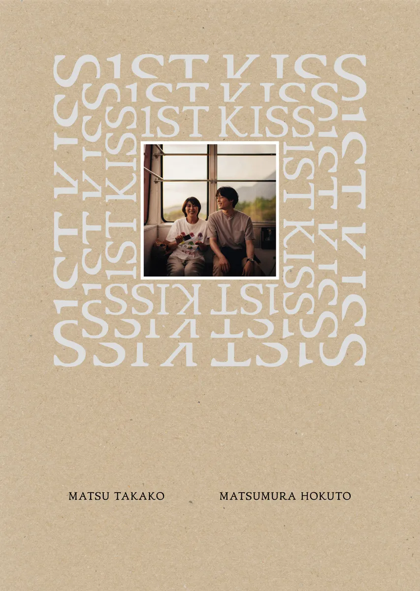 松たか子＆SixTONES・松村北斗が出演の映画『ファーストキス』、BDランキングで初登場1位【オリコンランキング】