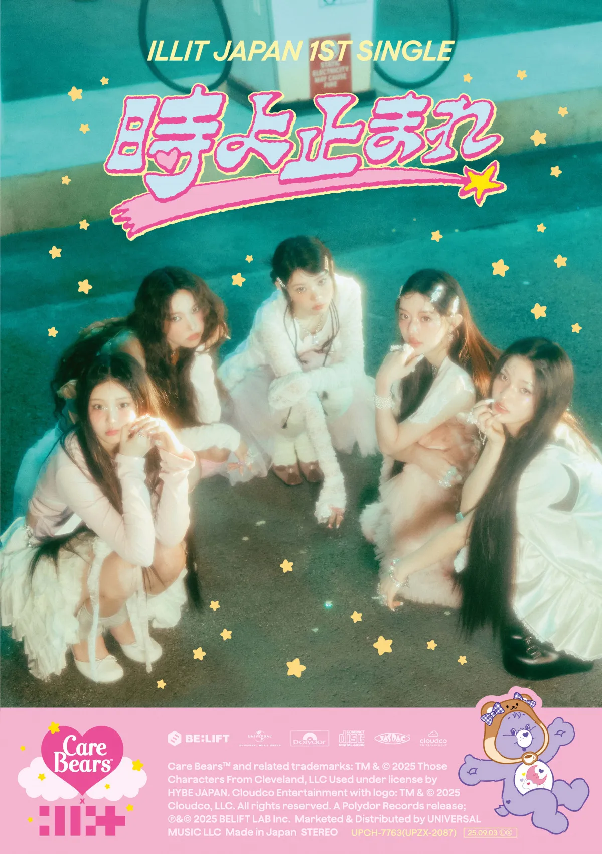 ILLIT、日本デビュー作でCare Bearsとコラボ　「時よ止まれ」ジャケット写真公開