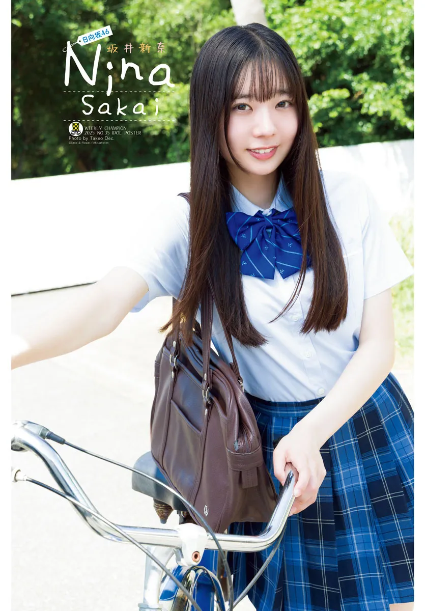 日向坂46 五期生・坂井新奈、制服姿で迎える“初めての夏”「いろんな新奈を見ていただけたら」