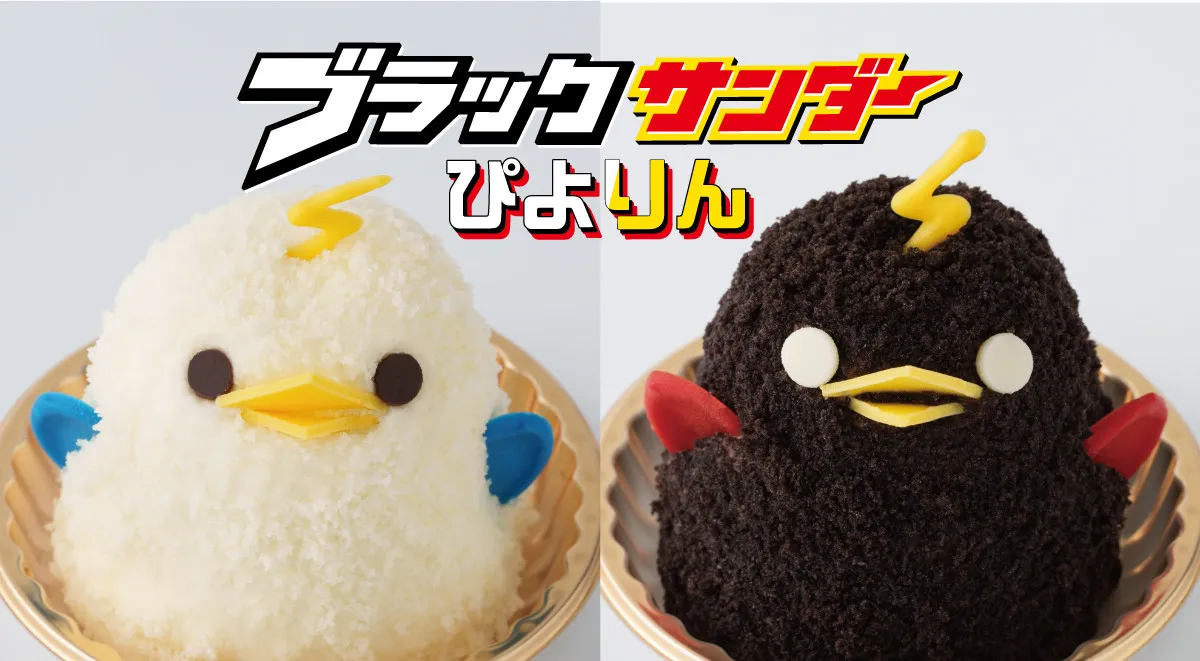 イナズマ級のコラボ再び！ぴよりんと『ブラックサンダー』がコラボ　“リアル”なミニチュアマスコットも