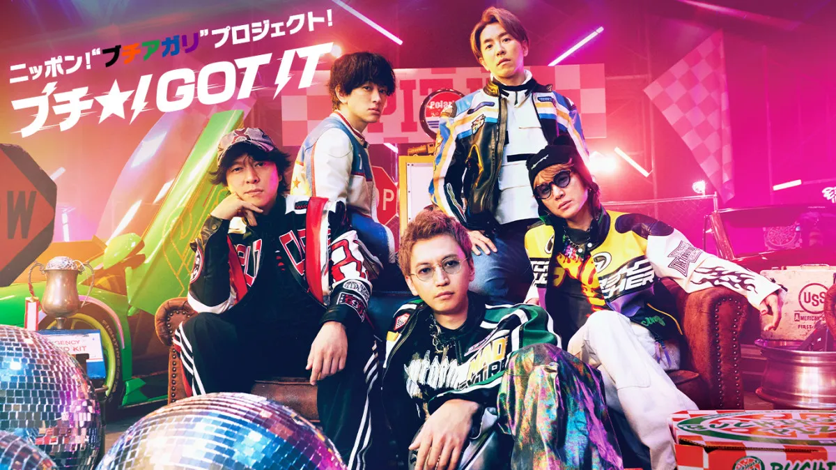 SUPER EIGHT、今夏は新曲「ブチ★I GOT IT」約70施設でパワープレイ　サウナ、BBQ、花火大会など