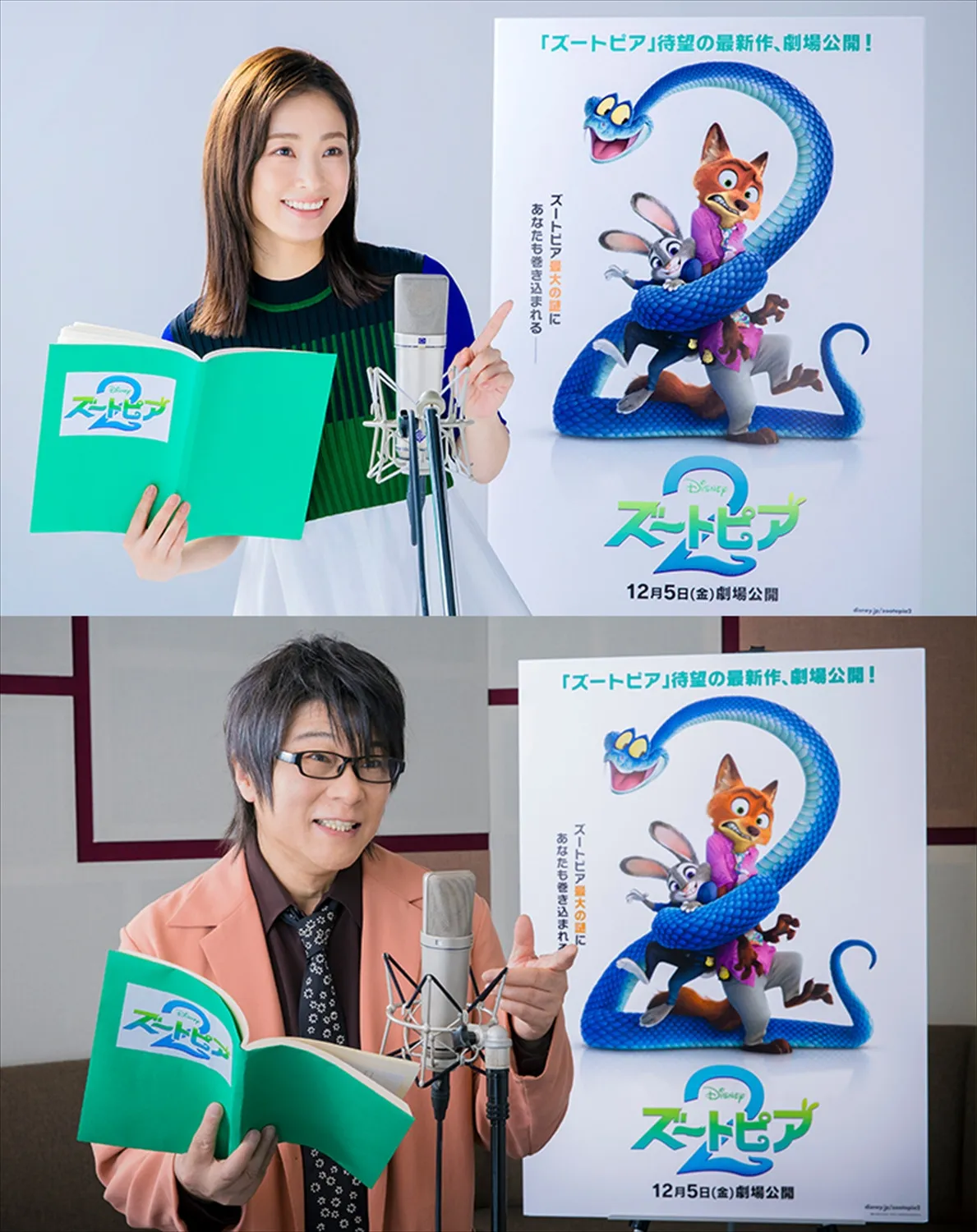 上戸彩＆森川智之、『ズートピア2』ジュディ＆ニック続投　吹替版最新映像＆ポスターも解禁