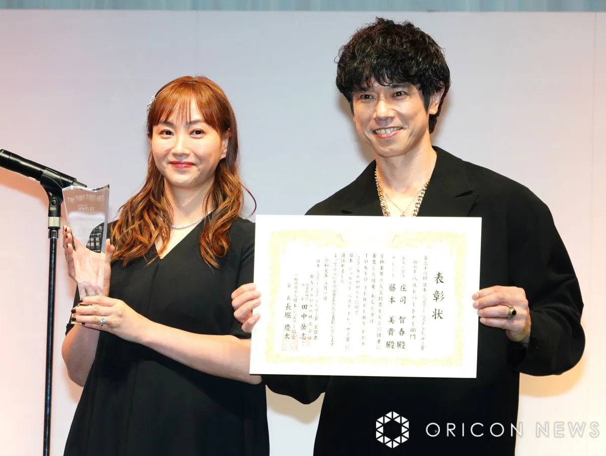 藤本美貴＆庄司智春『日本ジュエリー ベストドレッサー賞』初の夫婦受賞「ジュエリー！」
