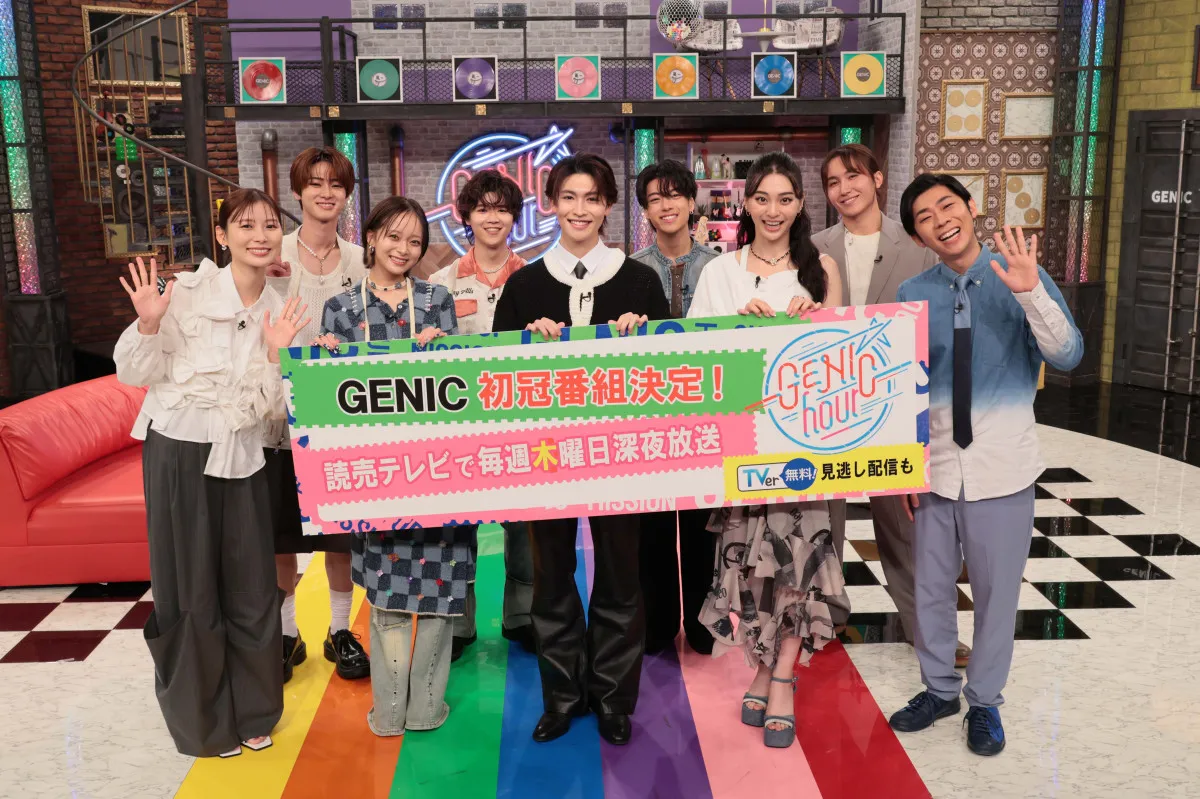 GENIC、初冠番組『GENIC hour』放送決定「あたたかく見守って」　MCは朝日奈央＆トンツカタン森本【コメント全文】