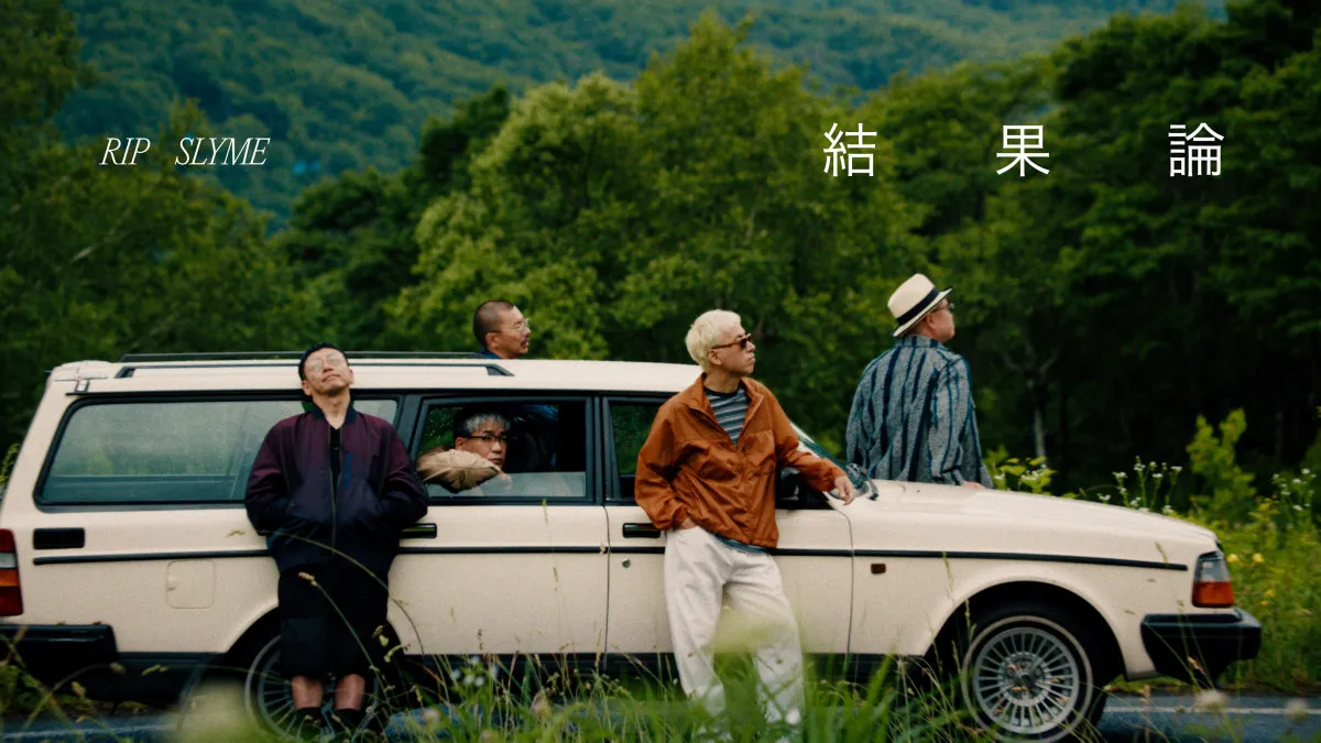 RIP SLYME、新曲「結果論」のMVに「エモすぎる」の声　名曲「One」想起させる演出に反響