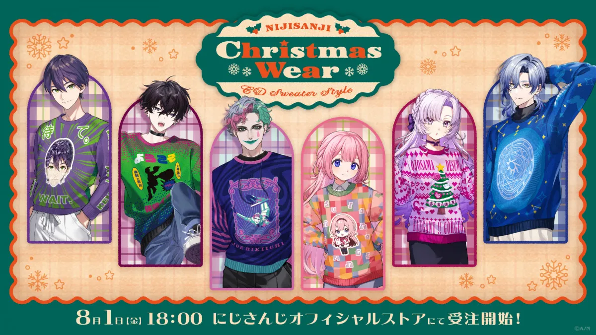 『にじさんじ Christmas Wear ～CD Sweater Style～』グッズ発売　着る人が試されるセーターなど