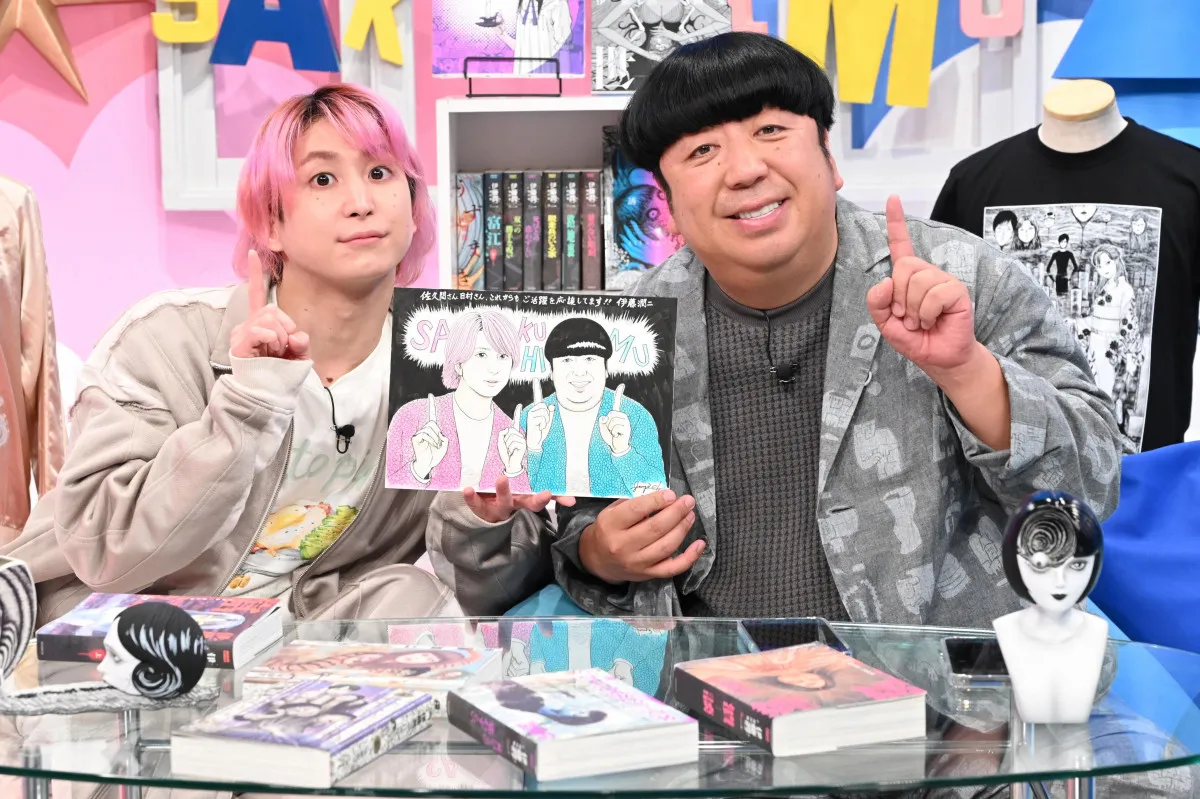 Snow Man佐久間大介＆バナナマン日村勇紀、伊藤潤二ホラーに魅了「これさ、笑っちゃっていいの？」