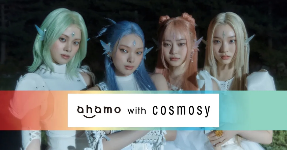 cosmosy、初のCM出演＆タイアップソング起用　ahamo新WEB CM、全9パターン展開