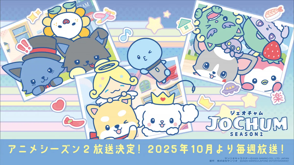 サンリオ×JO1『JOCHUM』、アニメシーズン2放送決定　白岩瑠姫「RURUと一緒に頑張るね」【コメント全文】