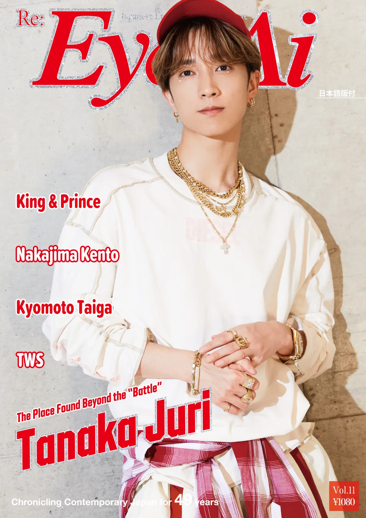 SixTONES田中樹、キラキラメイクで『Eye-Ai』＋表紙＆11ページ特集　King ＆ Princeライブにも潜入