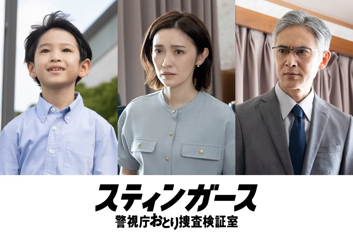 『スティンガース』星野真里、大場泰正、木村優来の出演が決定【コメントあり】