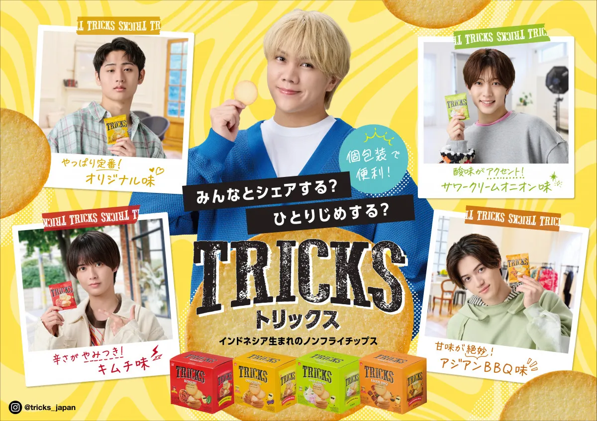 KEY TO LIT『TRICKS』で初のCM出演　佐々木大光「今回もこうしてご縁をいただくことができました」