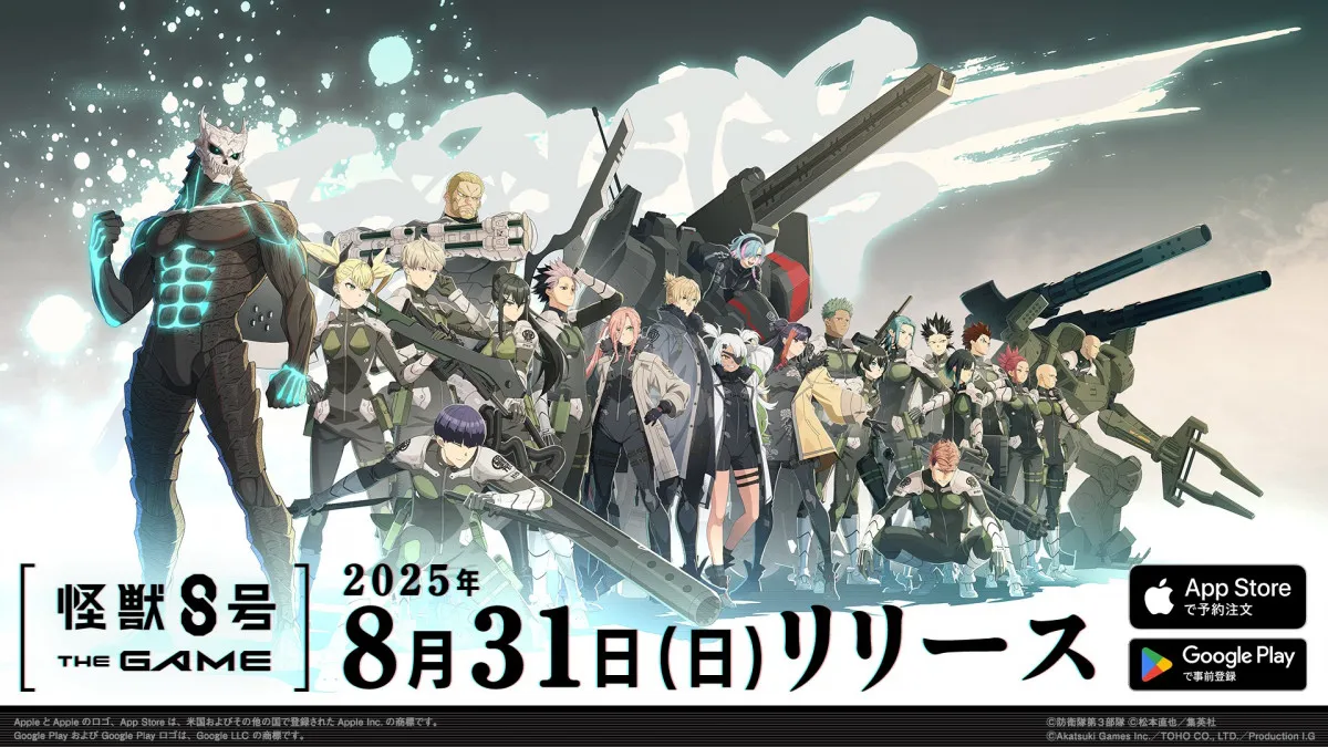 『怪獣８号 THE GAME』8月31日リリース決定、ゲームオリジナル部隊「CLOZER」メンバーも初公開