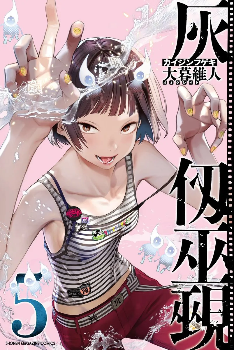 『灰仭巫覡』すげぇ…1～5巻購入特典　大暮維人の過去作品イラストカード！絵柄公開