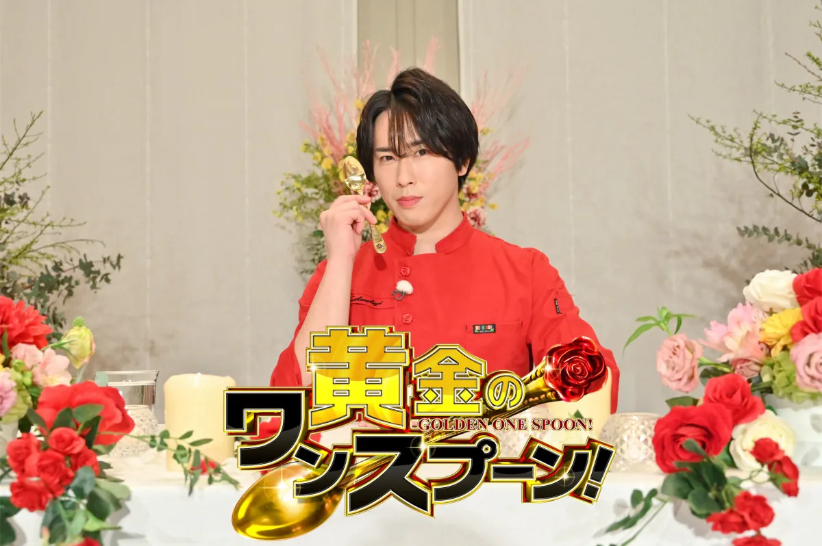 Snow Man宮舘涼太、茨城・かすみがうら市へ　エレガントなレンコン収穫に挑戦