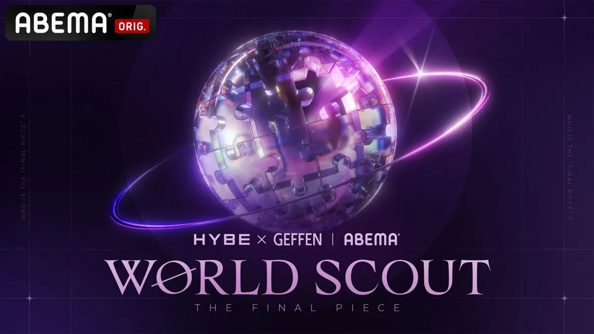 HYBE Americaからデビューする“たった1人”の日本人発掘へ　『WORLD SCOUT THE FINAL PIECE』ABEMA放送決定