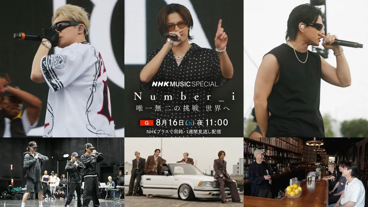 Number_i、8・16放送『NHK MUSIC SPECIAL』に出演　米フェス出演時の密着映像＆最新曲パフォーマンス放送