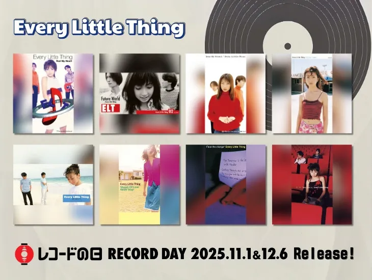 Every Little Thingの全シングル48曲がアナログで再発　デビュー30周年記念プロジェクト始動
