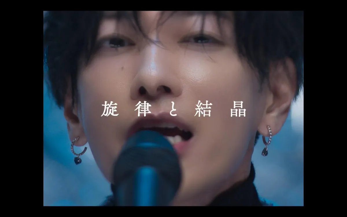 『グラスハート』劇中バンド・TENBLANKの「旋律と結晶」MV公開　作詞はRADWIMPS・野田洋次郎