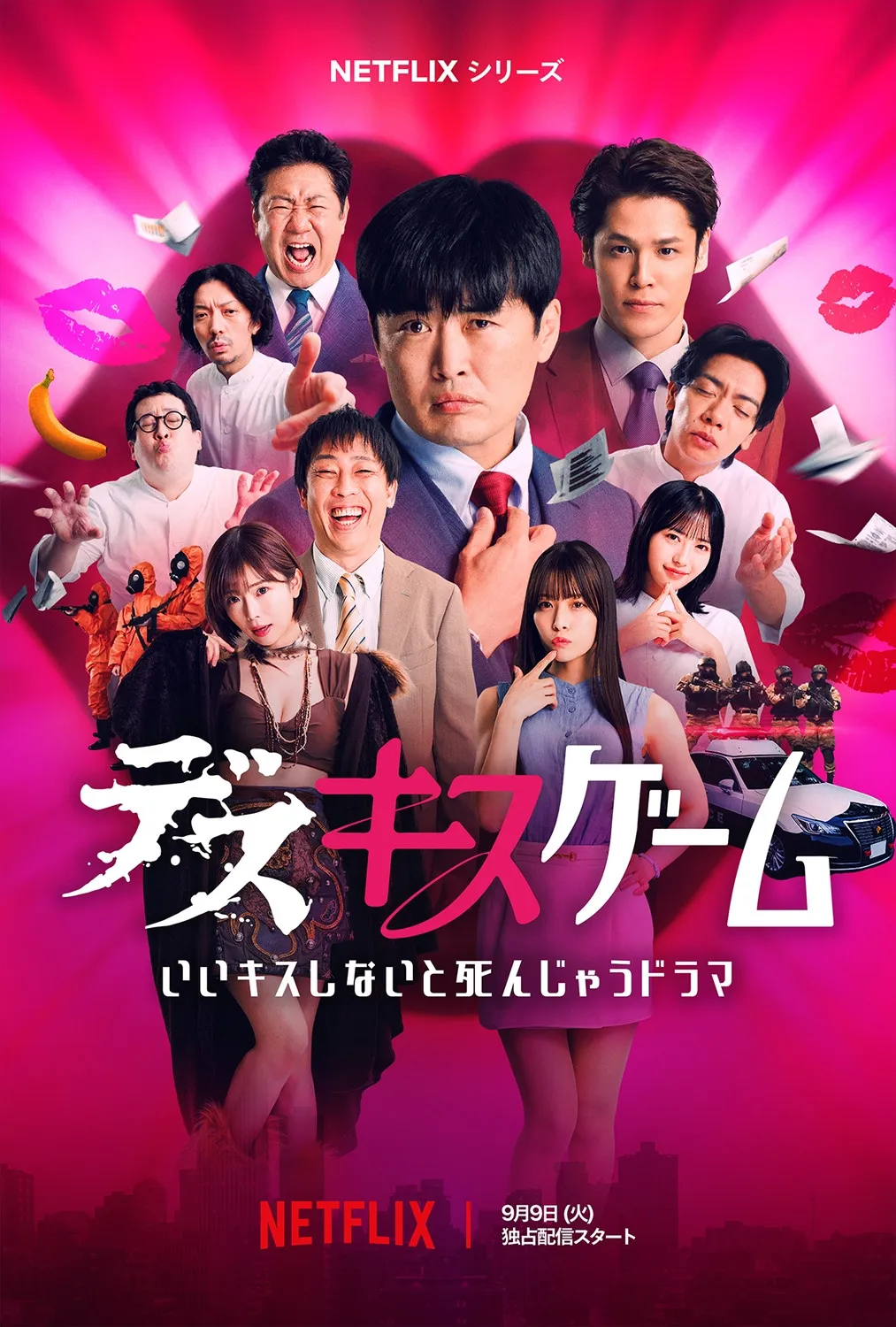 佐久間宣行Pの新作コメディ『デスキスゲーム』人気芸人・お色気美女軍団・バイプレーヤー俳優ら出演者発表