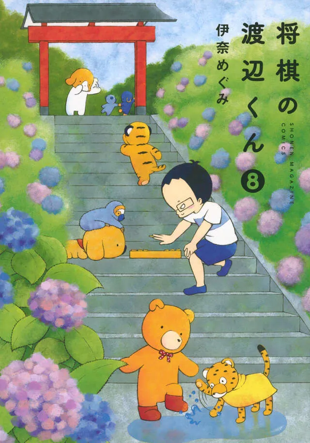 漫画の新刊、異例の点訳データ配布　『将棋の渡辺くん』作者、全盲の水泳選手と出会い「視覚障害者の方に読んで欲しい！」