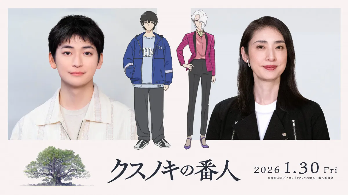 高橋文哉、長編アニメ映画初主演　共演は天海祐希で「プレッシャーもありました」　『クスノキの番人』来年1月30日公開