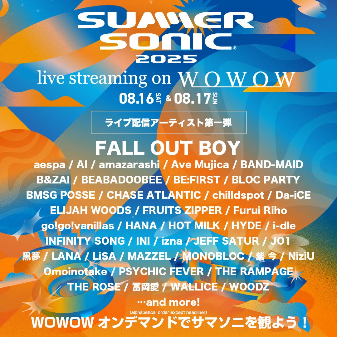 WOWOWオンデマンドで独占ライブ配信　『SUMMER SONIC 2025』『SONICMANIA』配信アーティスト第1弾発表