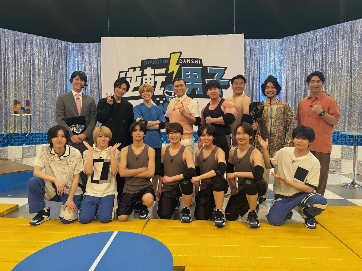 『なにわ男子の逆転男子』200回記念で尻相撲対決 “最強”大橋和也にtimelesz松島聡、オードリー春日ら挑む