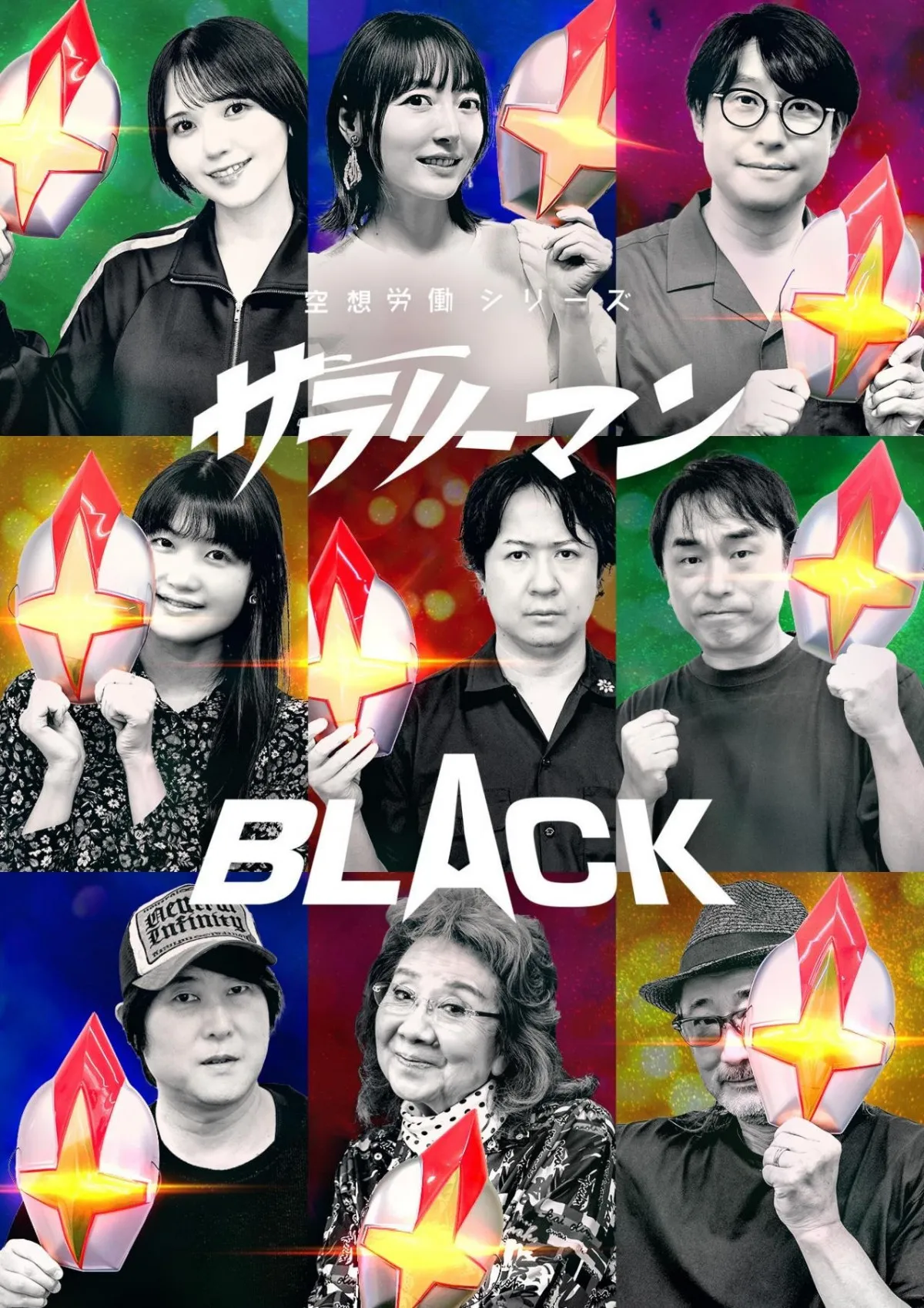 空想労働シリーズ第3期『サラリーマンBLACK』8・24始動　追加キャストに花澤香菜、鈴村健一、鬼頭明里　今回も豪華すぎる声優陣が集結