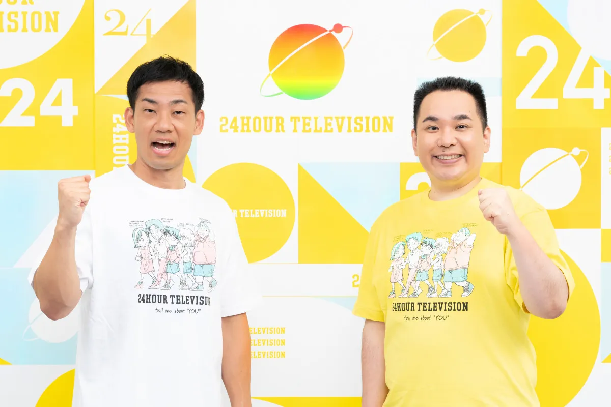 ミルクボーイ、相方も知らなかったこと「えーっ!?直前!?」「なんぼなん？」…関西ジュニアの5人にアドバイスも　『24時間テレビ』決定【コメント】