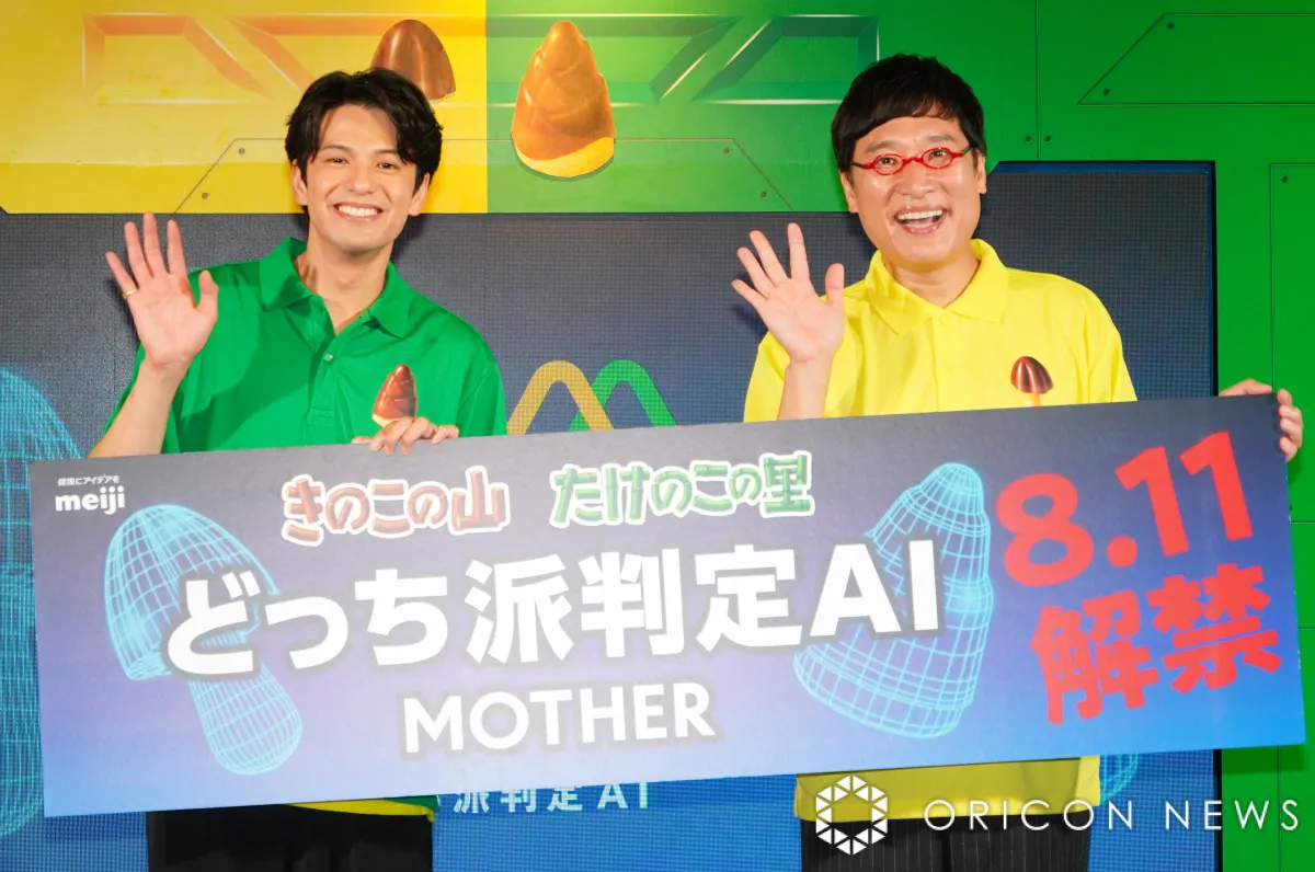 山里亮太、”どっち派”認定に恐怖「俺のリスクよ」　森崎ウィンは一途ぶりを証明