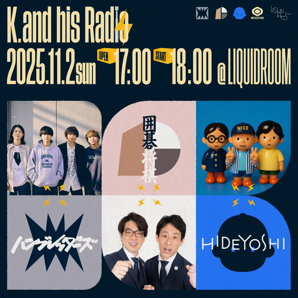 ハンブレッダーズ＆秀吉＆囲碁将棋がスリーマンライブ　企画は金子司氏