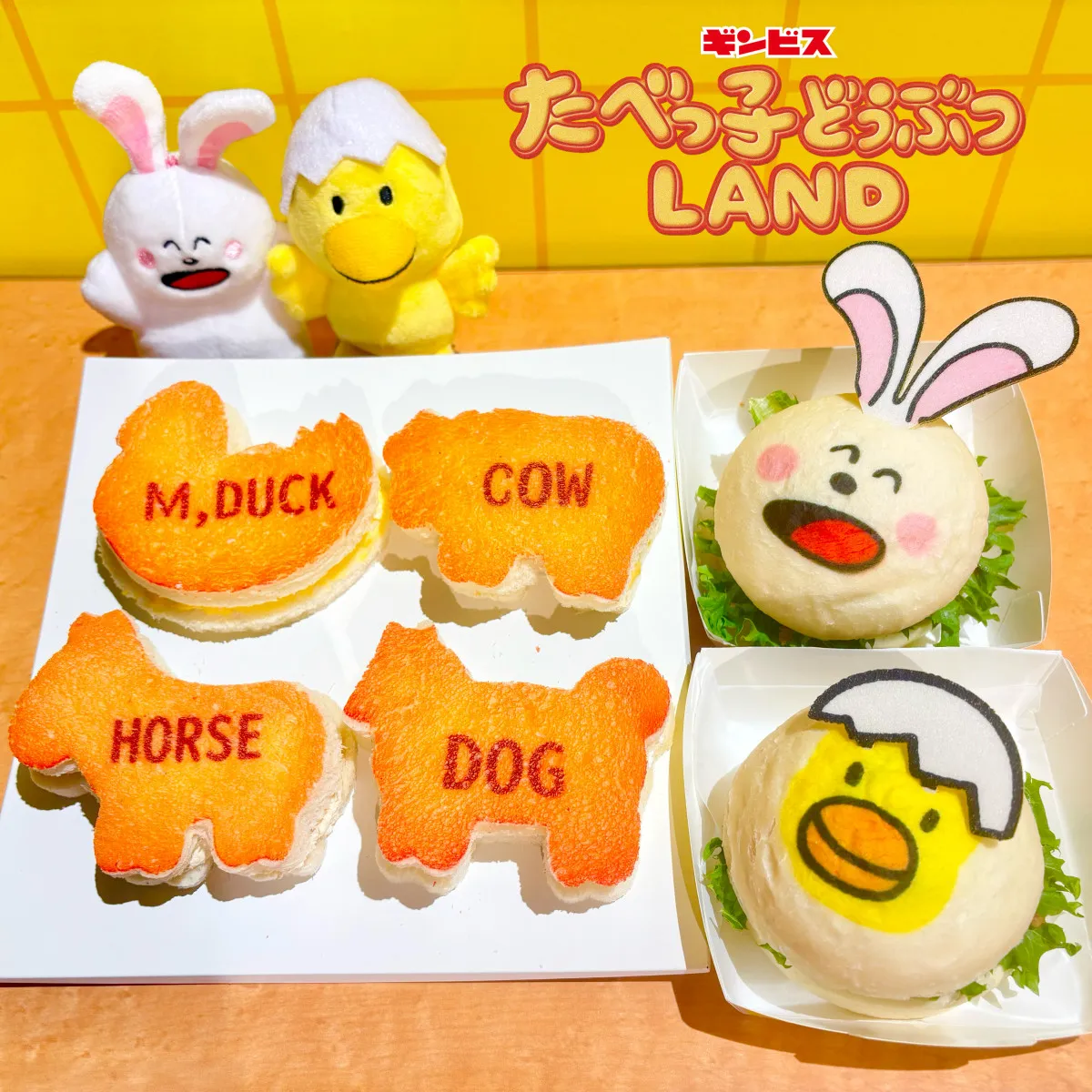 来場者数3万人突破！『たべっ子どうぶつLAND』新フードメニューが登場