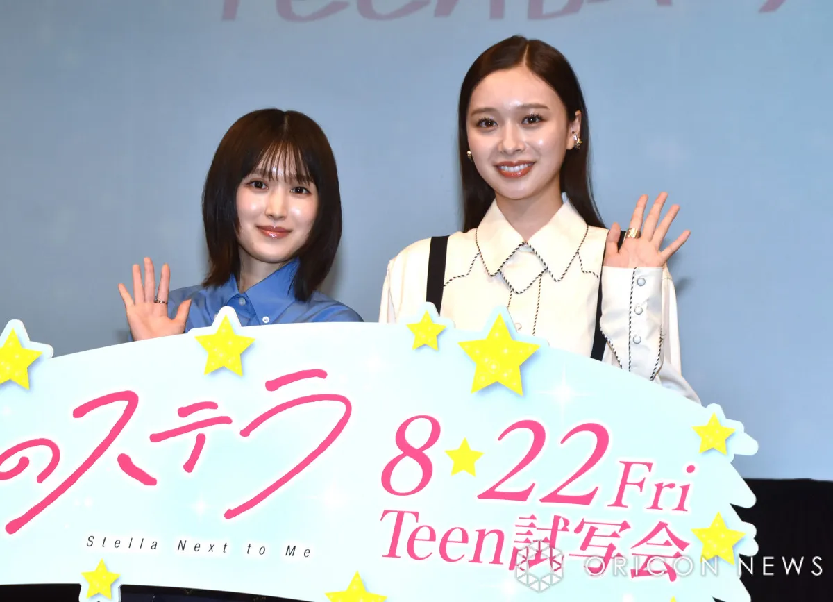 福本莉子＆田鍋梨々花、真剣10代のお悩み相談　映画を想起させる悩みに驚き