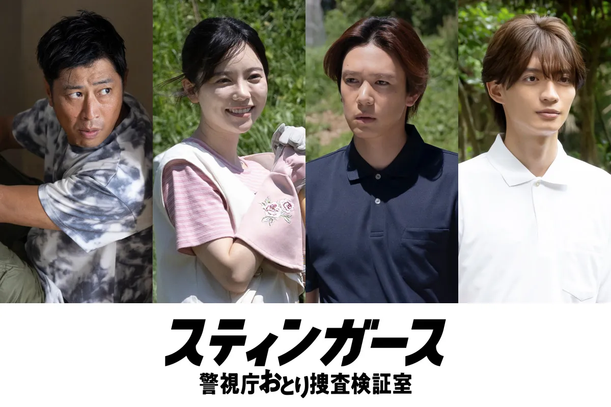 パンサー尾形、フジ火9ドラマ『スティンガース』出演に「サンキュー！」　逃走犯と“思われる”男を熱演【コメントあり】
