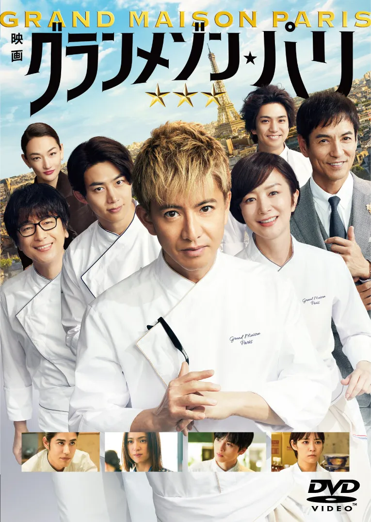 木村拓哉主演映画『グランメゾン・パリ』、DVD・BDで1位【オリコンランキング】