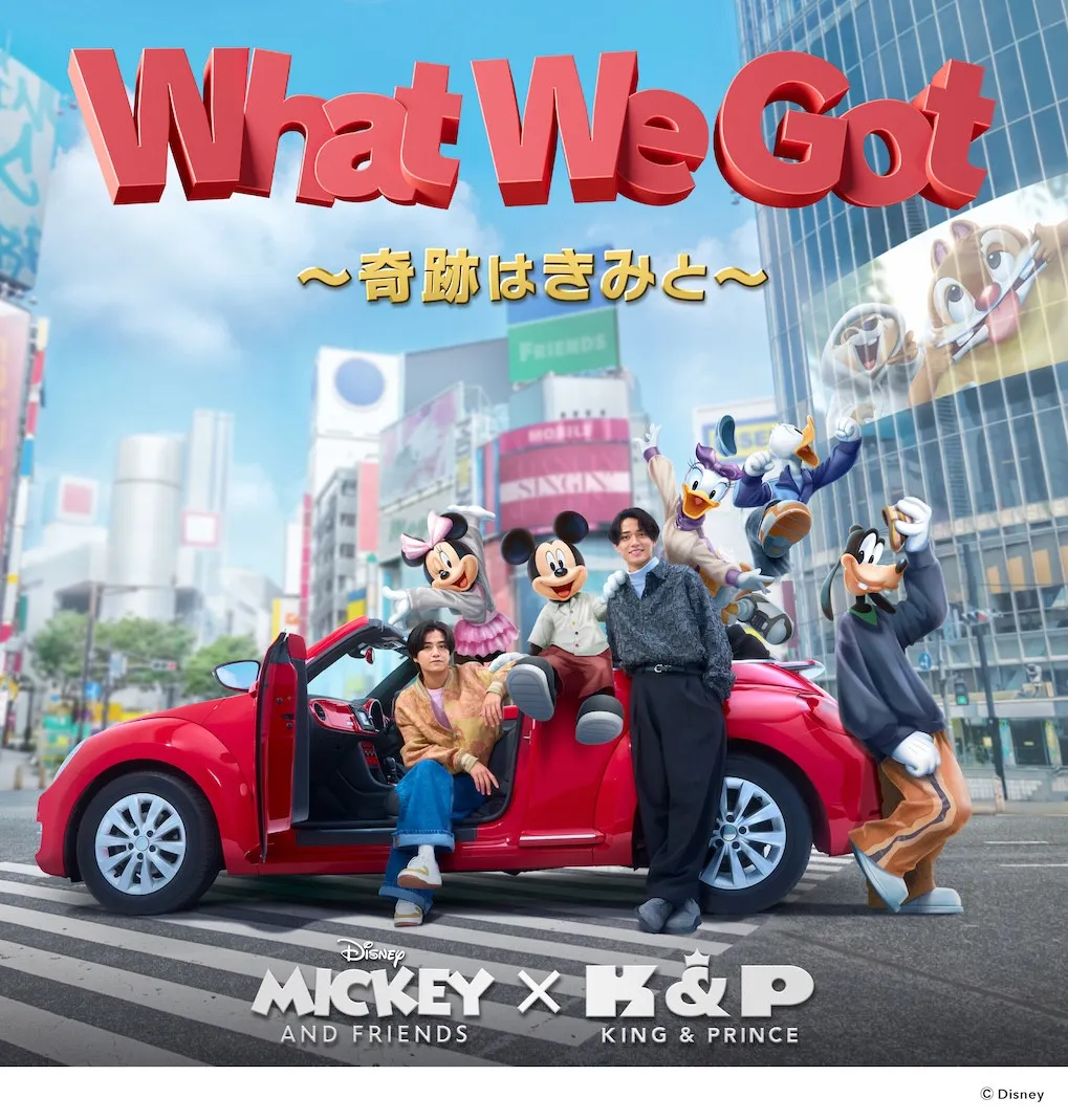 King & Prince新曲、急上昇ランキング1位【オリコンランキング】