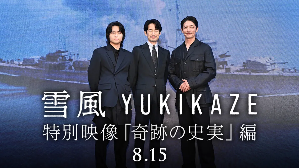 竹野内豊「本当の意味での助け舟」　映画『雪風 YUKIKAZE』特別映像「奇跡の史実」編公開