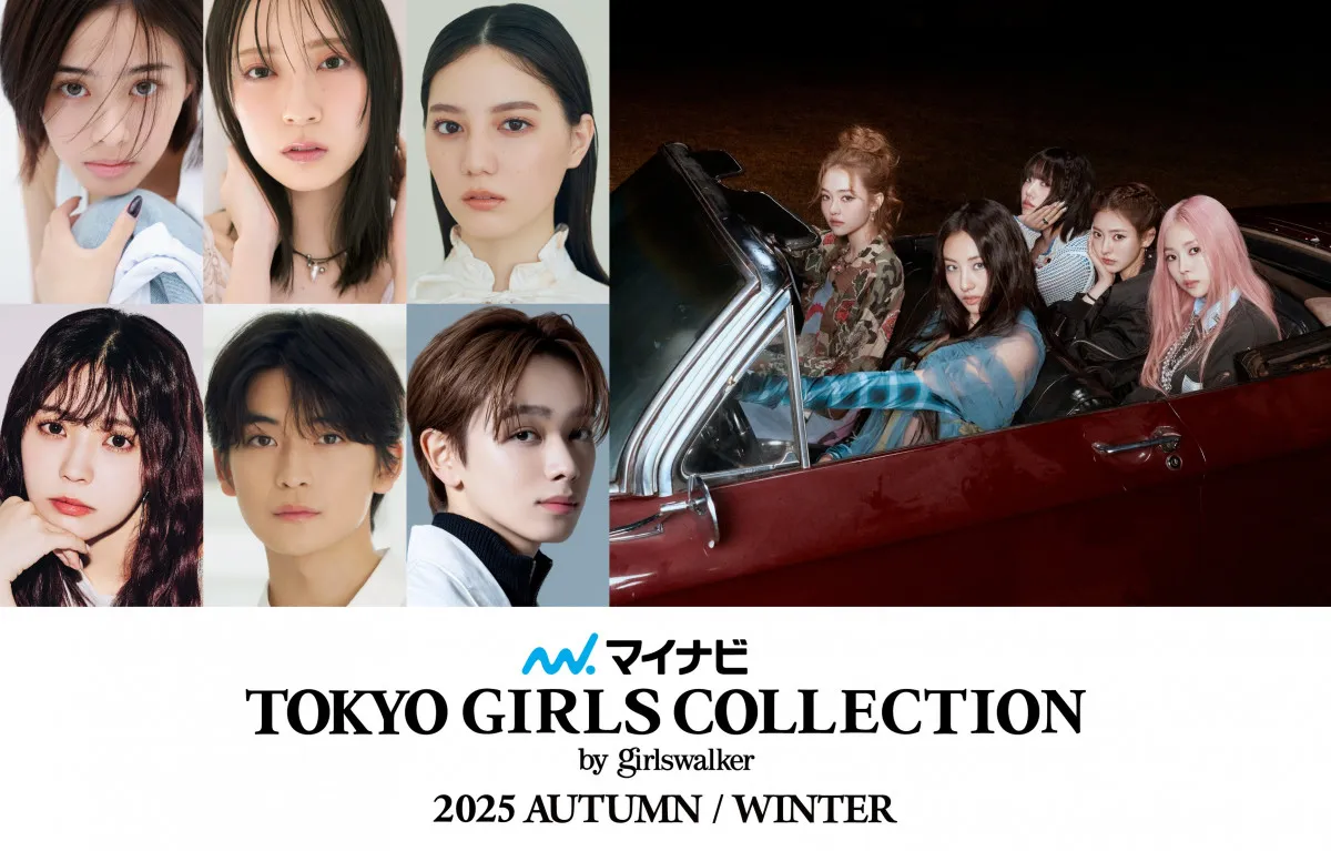 『TGC2025 A／W』ゲストに高橋文哉＆宮世琉弥が出演【出演者一覧】