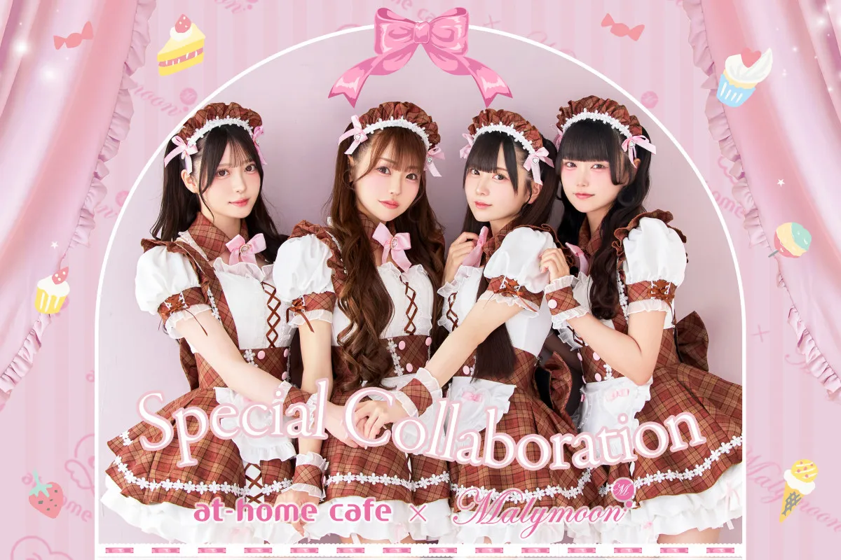 開業21周年の「あっとほぉーむカフェ」が人気コスチュームブランド「Malymoon」とコラボしたオリジナルメイド服を発売